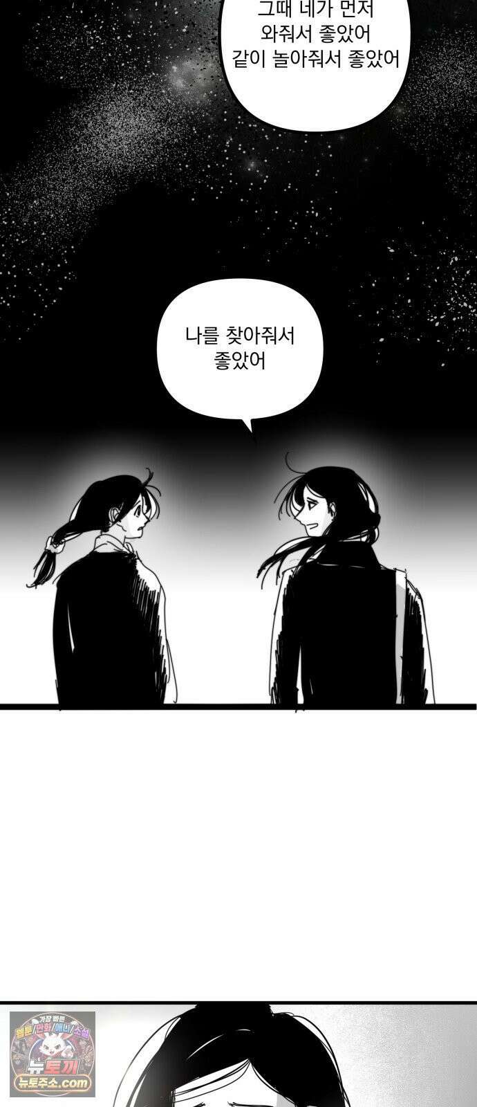 꽃과 재 3 84