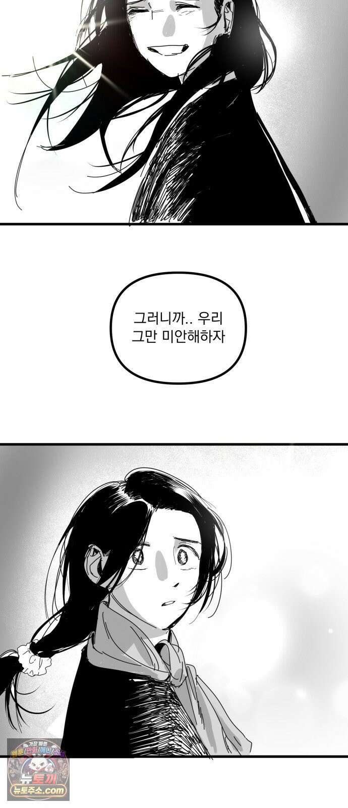 꽃과 재 3 85