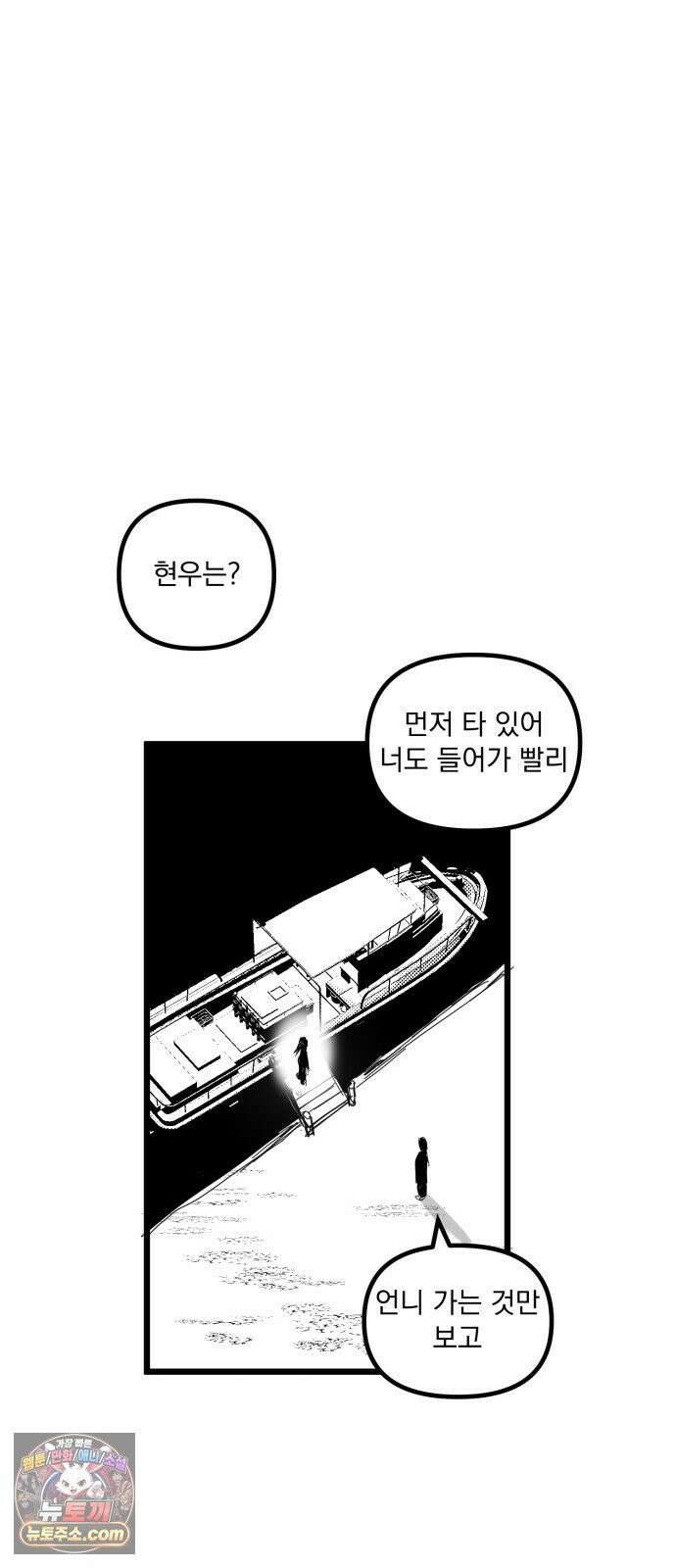 꽃과 재 3 86