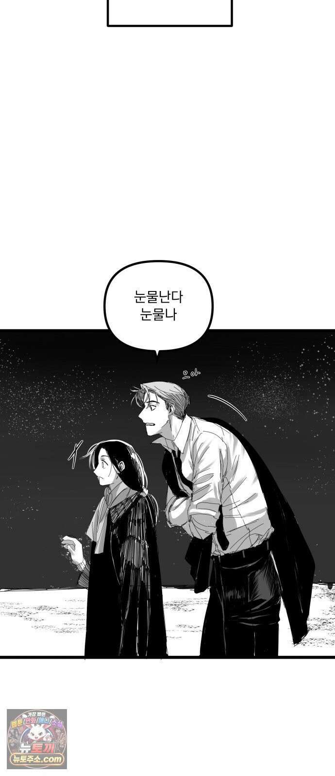 꽃과 재 3 88