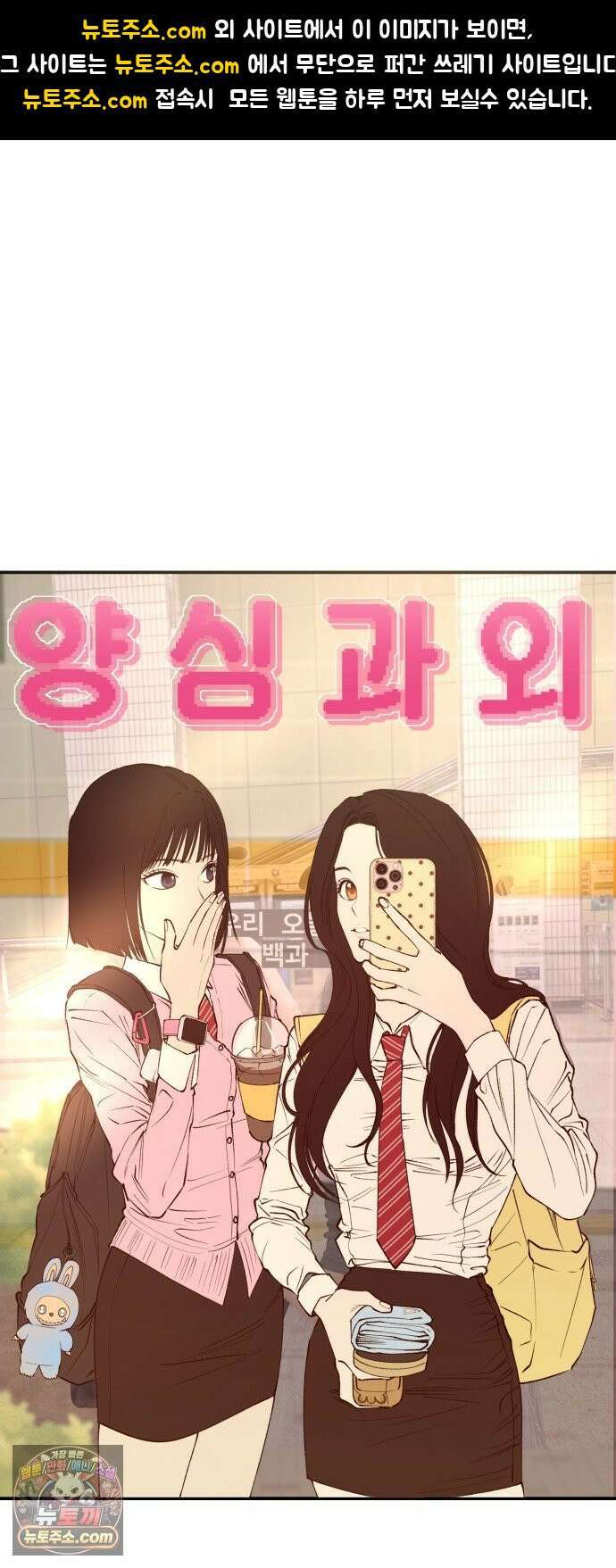 양심과외 3화 1