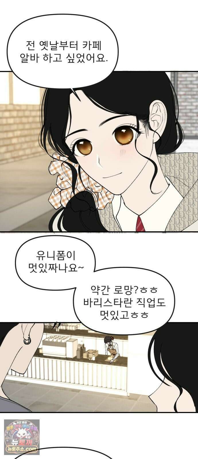 양심과외 3화 17