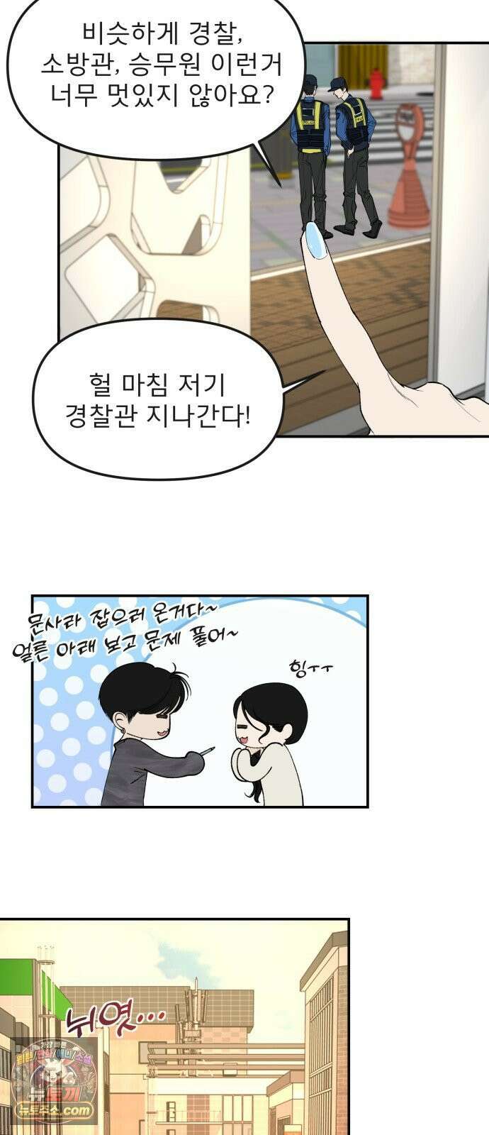 양심과외 3화 18