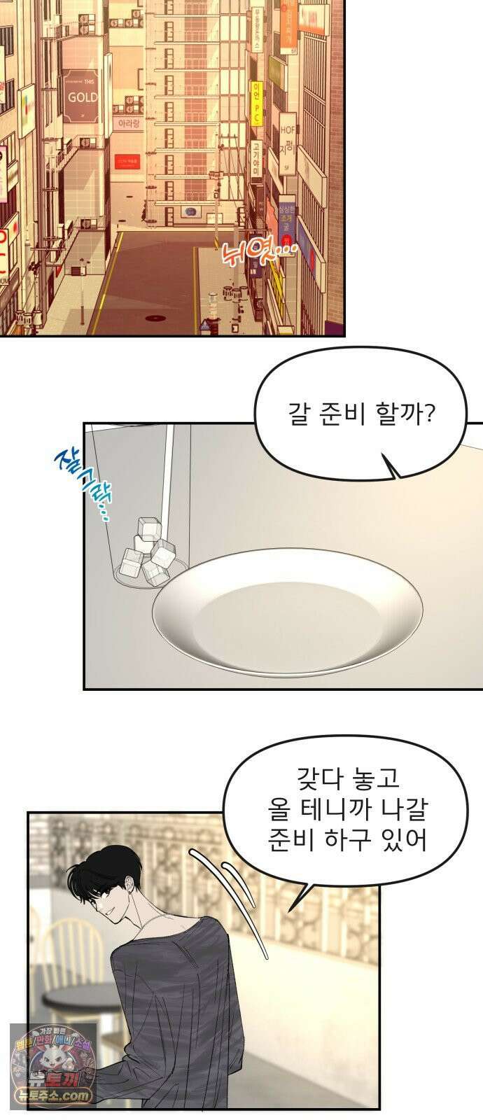 양심과외 3화 19
