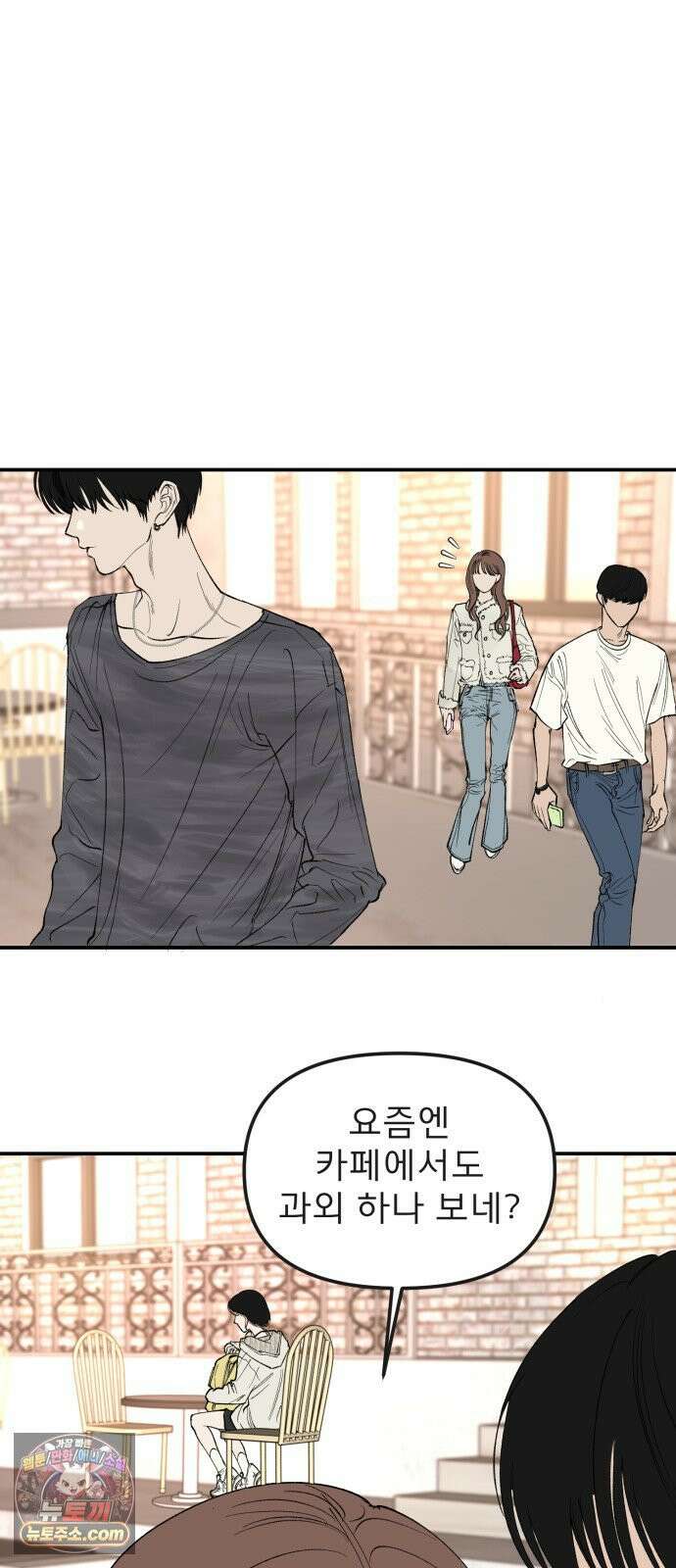 양심과외 3화 20