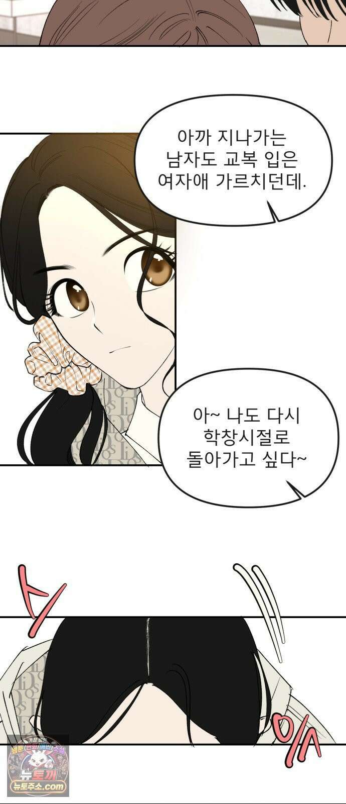 양심과외 3화 21