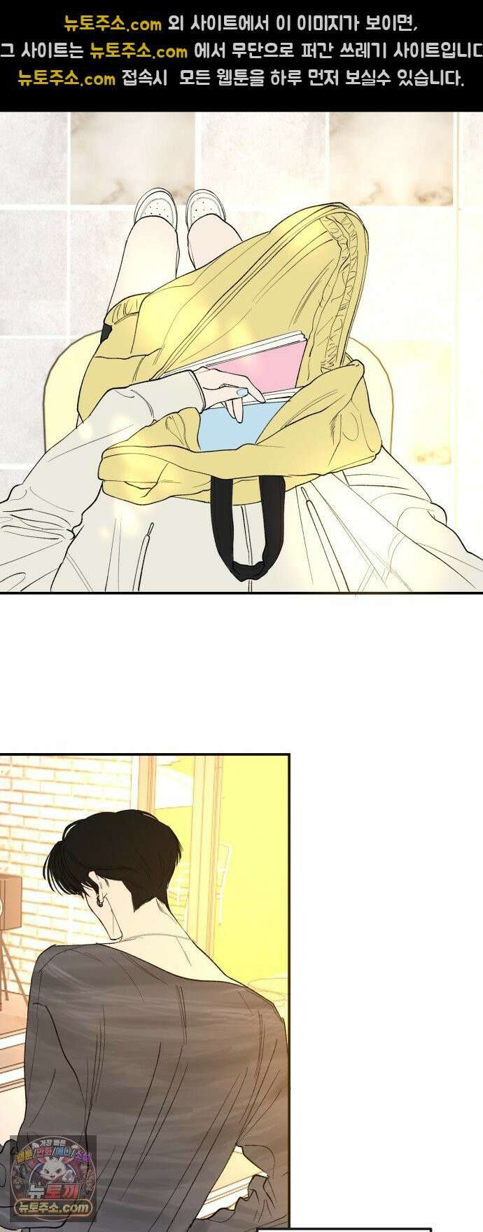 양심과외 3화 22