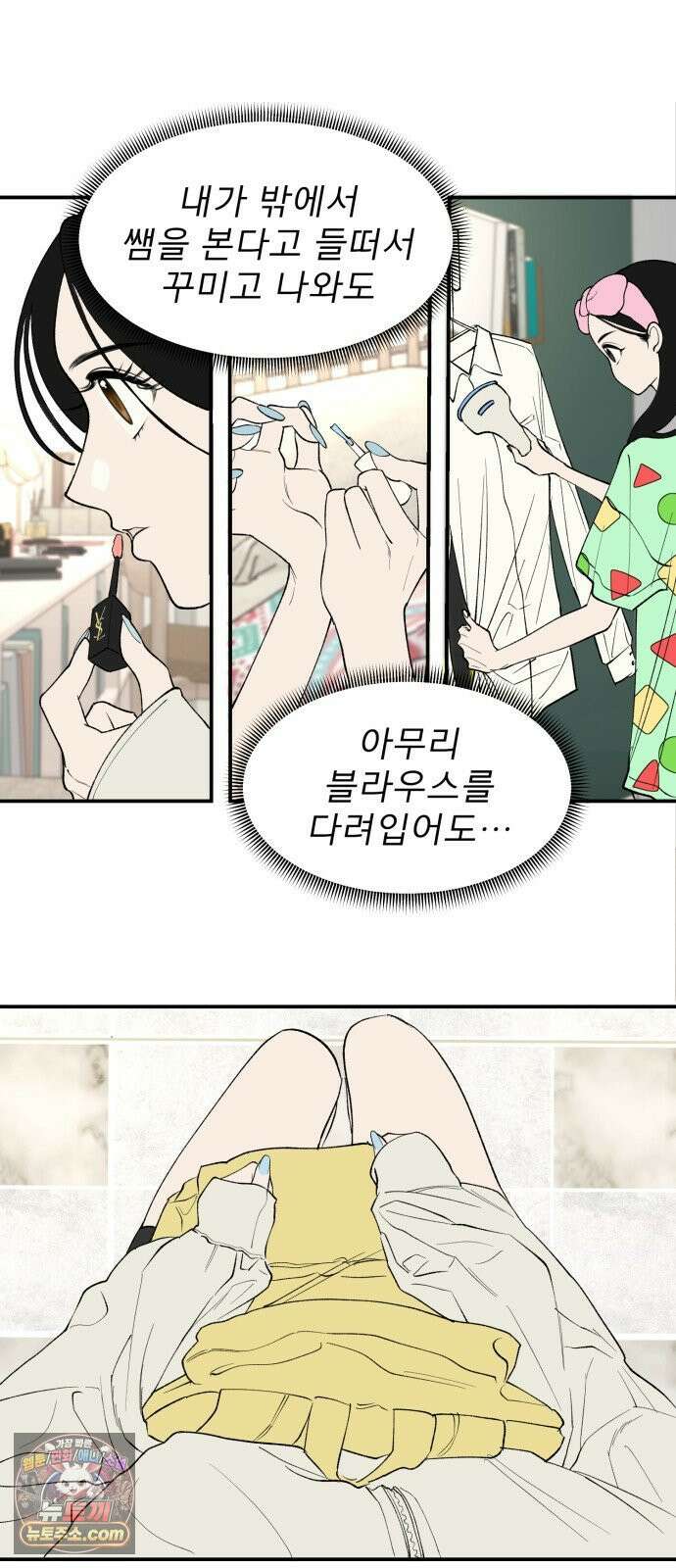 양심과외 3화 24