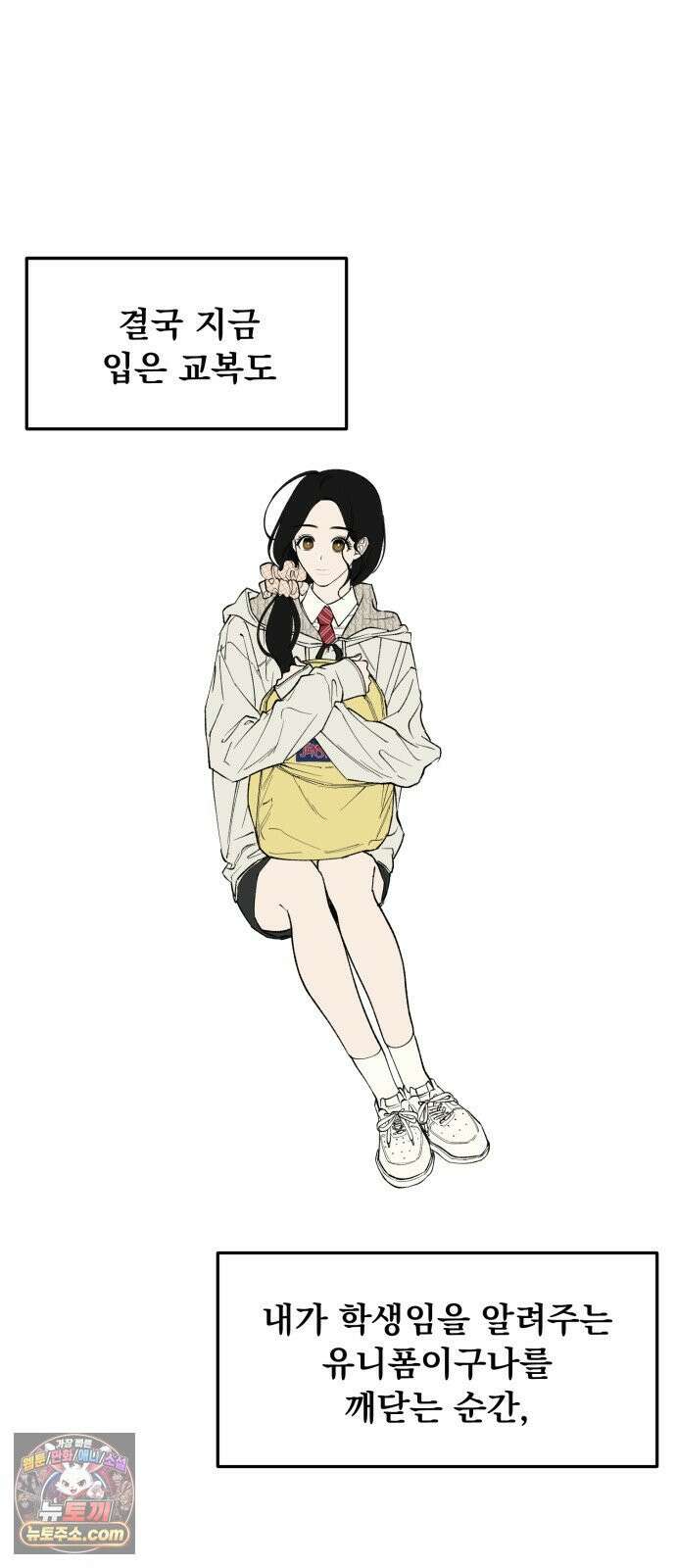 양심과외 3화 25