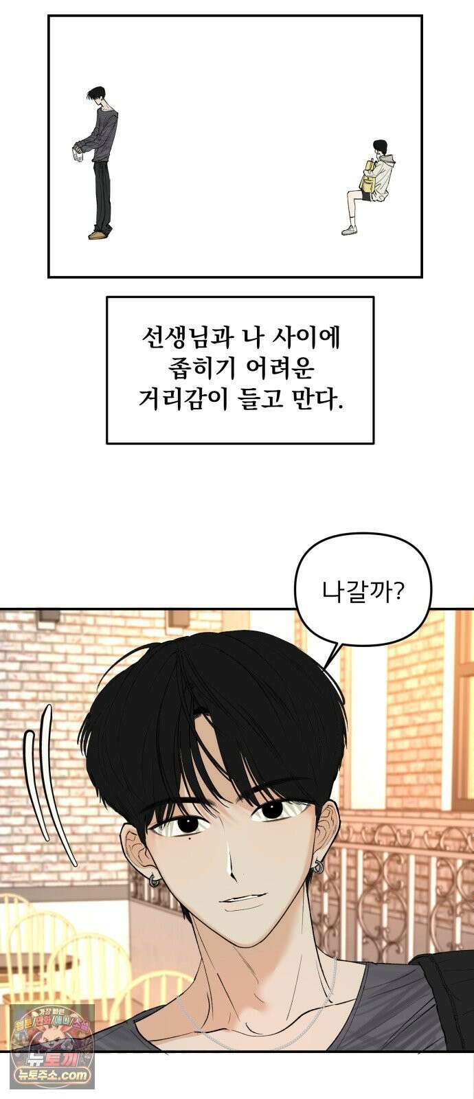 양심과외 3화 26
