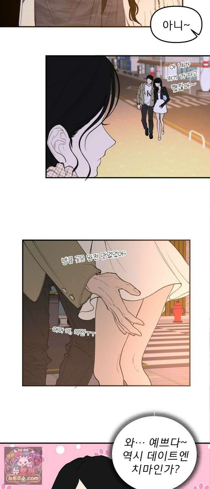 양심과외 3화 28