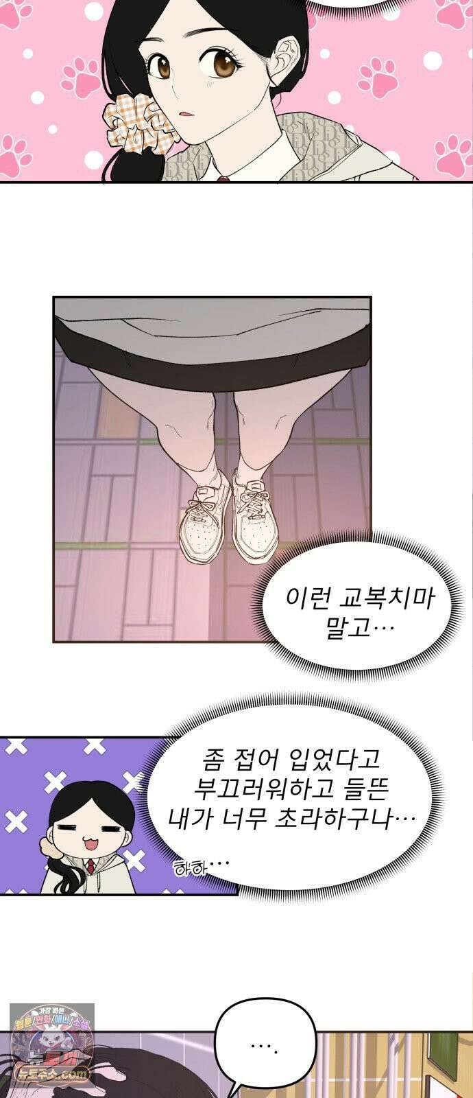 양심과외 3화 29