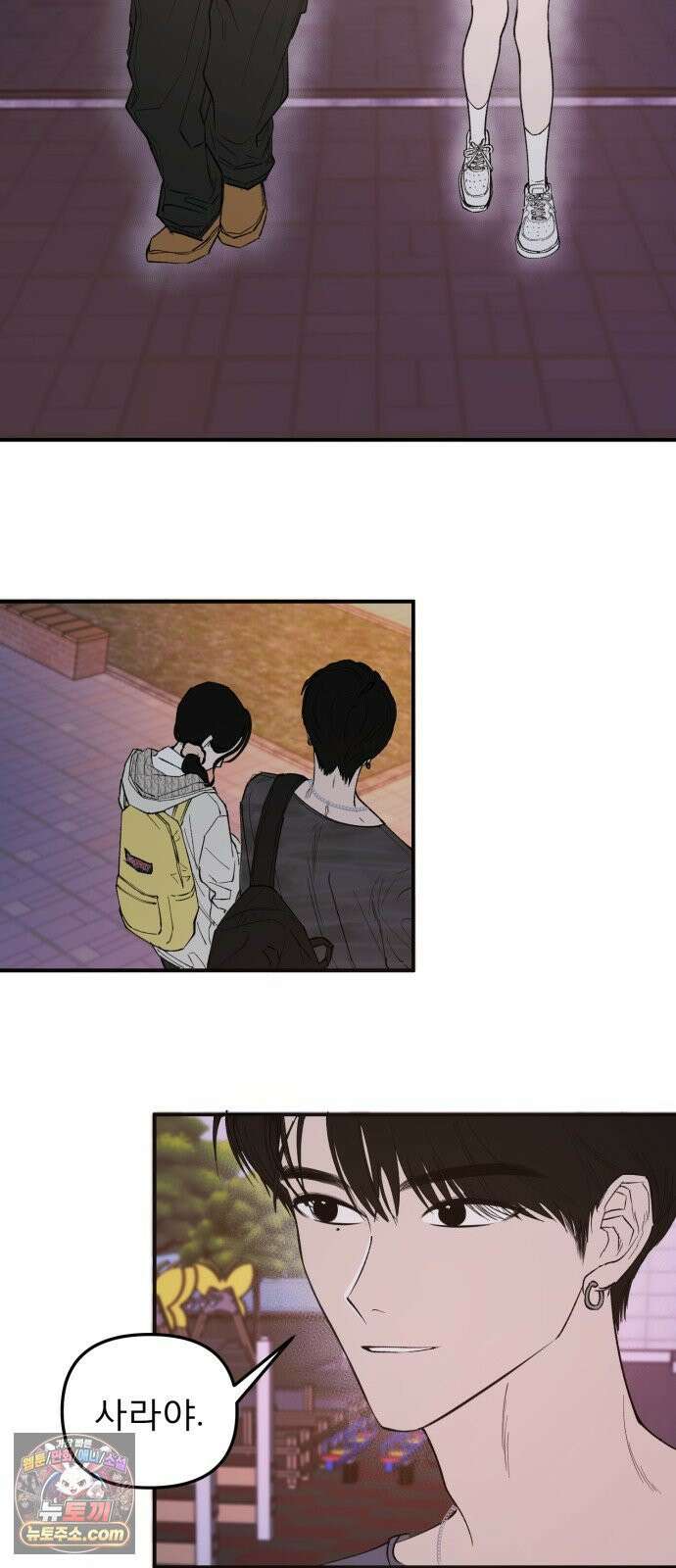 양심과외 3화 34