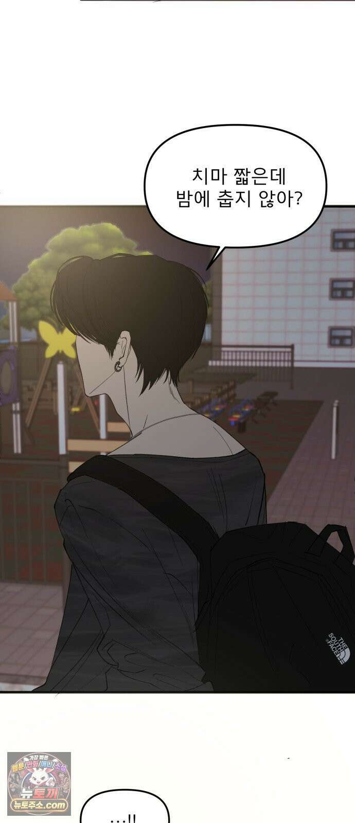 양심과외 3화 35
