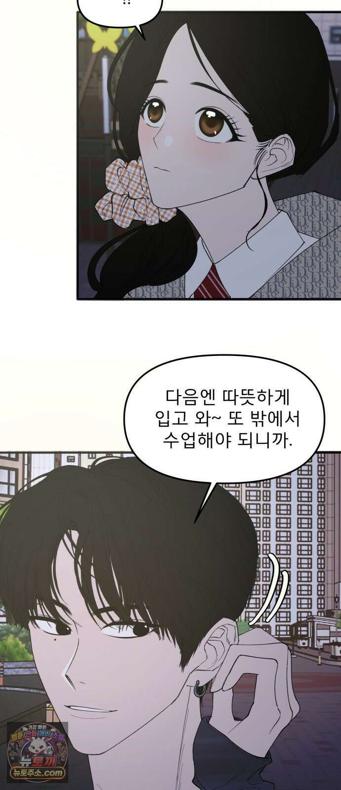양심과외 3화 36