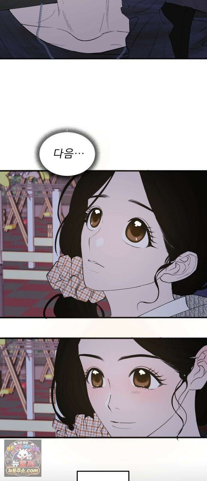 양심과외 3화 37