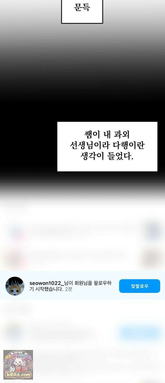 양심과외 3화 38