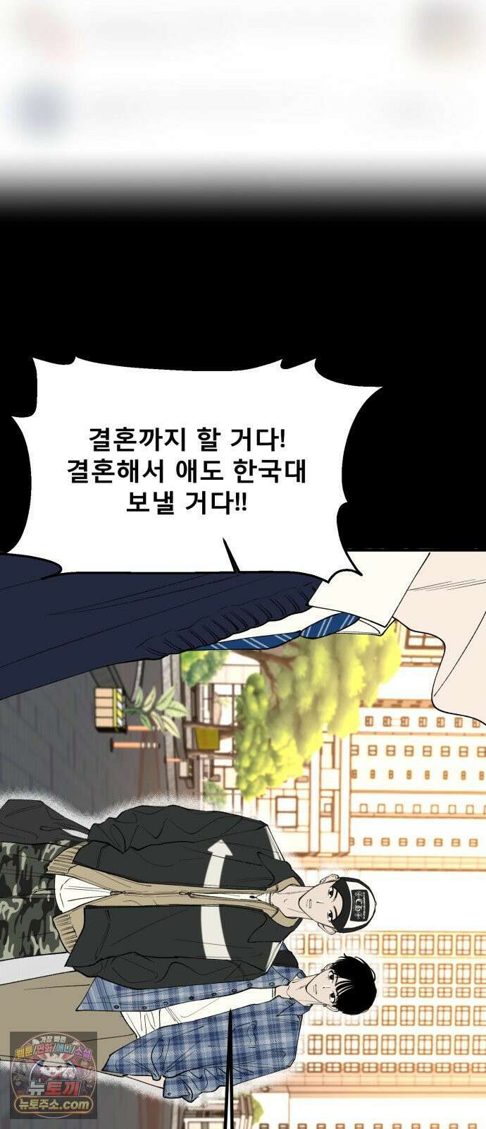 양심과외 3화 39