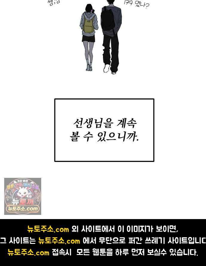 양심과외 3화 42