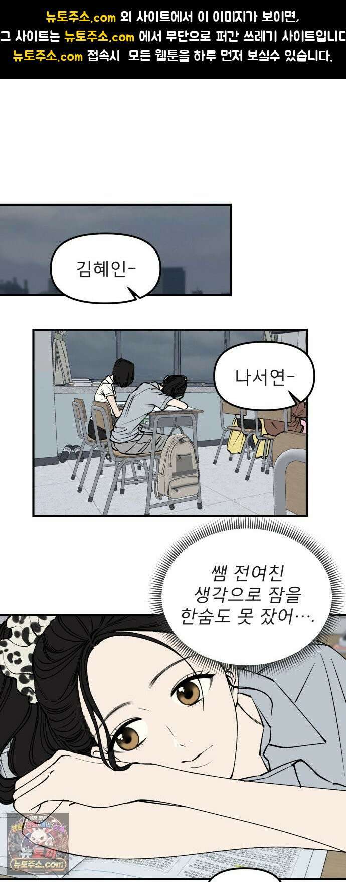 양심과외 11화 1