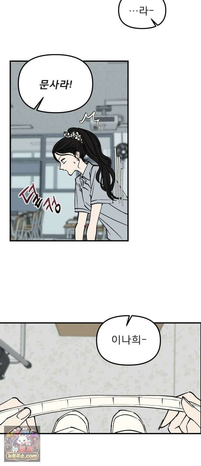 양심과외 11화 2