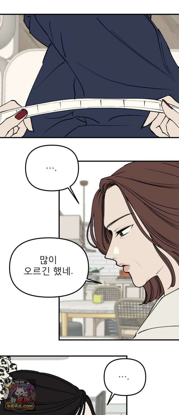 양심과외 11화 3