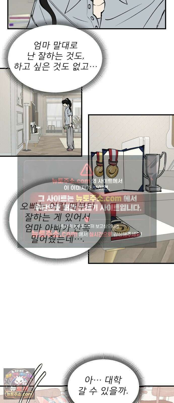 양심과외 11화 6