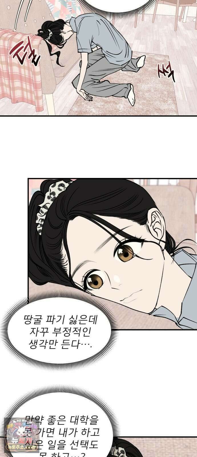 양심과외 11화 7