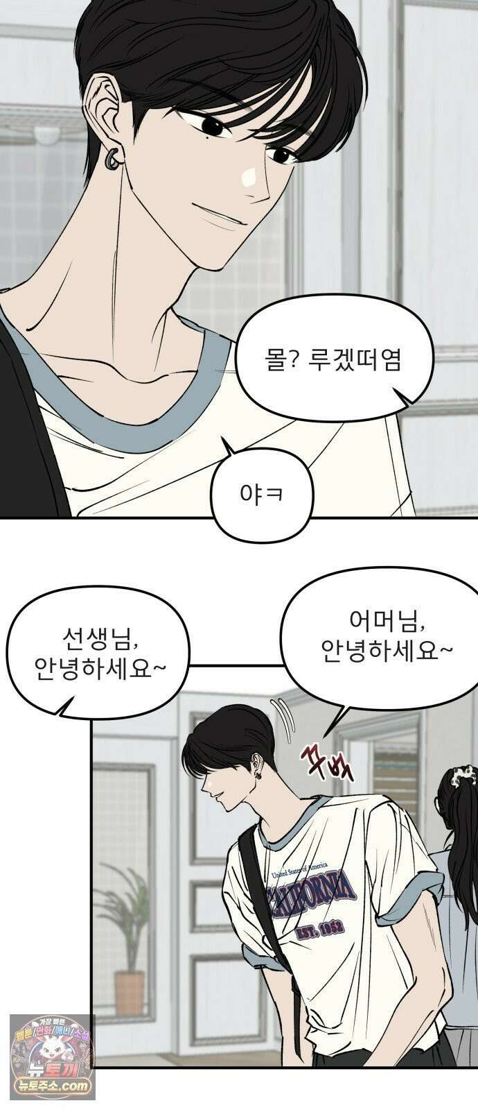 양심과외 11화 10