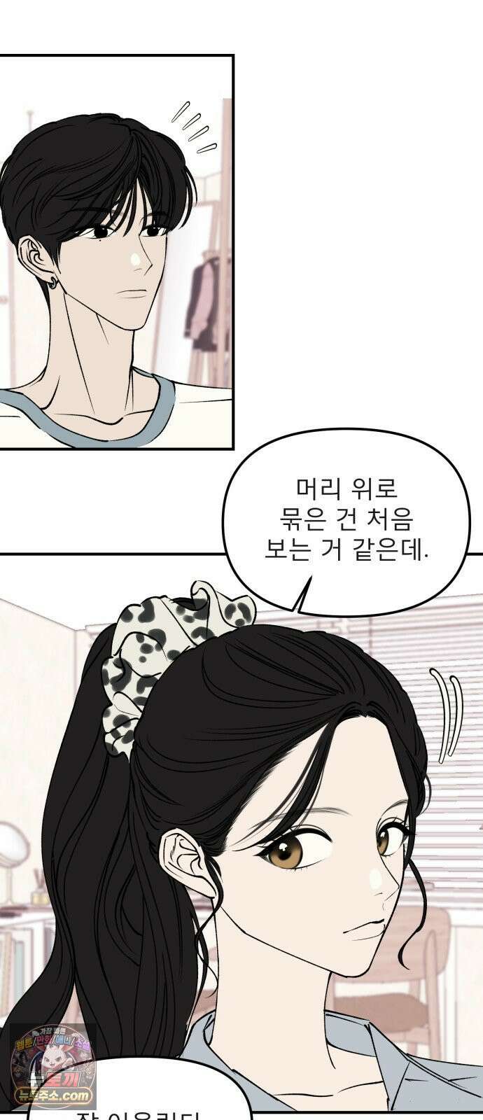 양심과외 11화 11