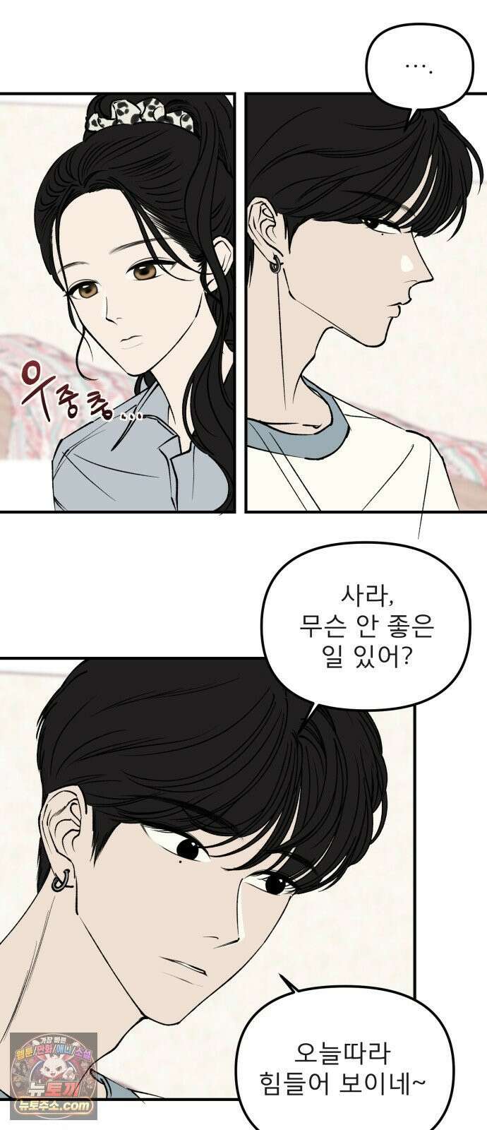 양심과외 11화 13