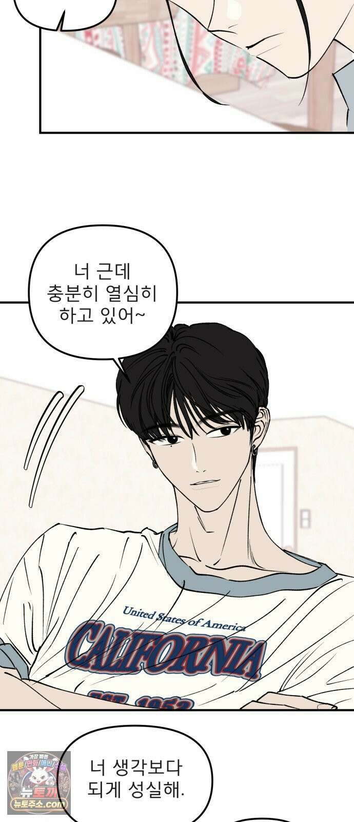 양심과외 11화 18