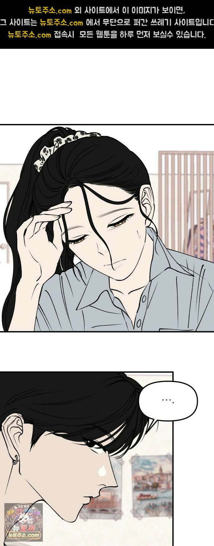 양심과외 11화 24