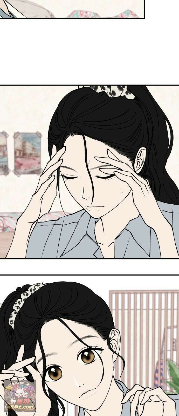 양심과외 11화 25