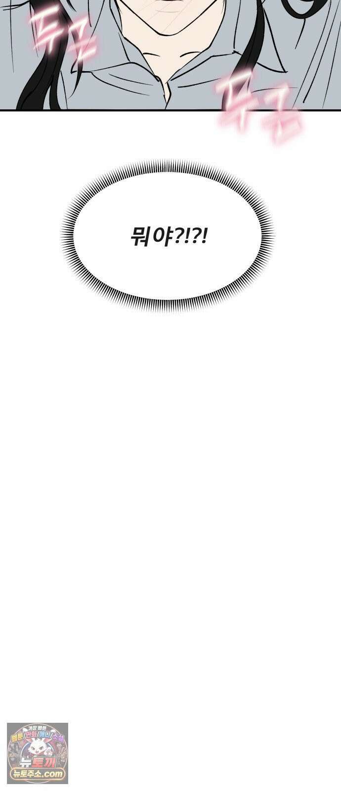 양심과외 11화 28