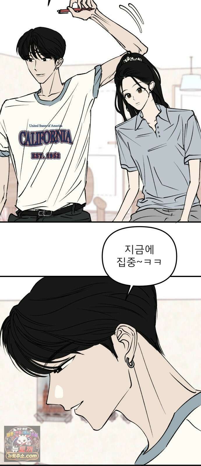 양심과외 11화 33