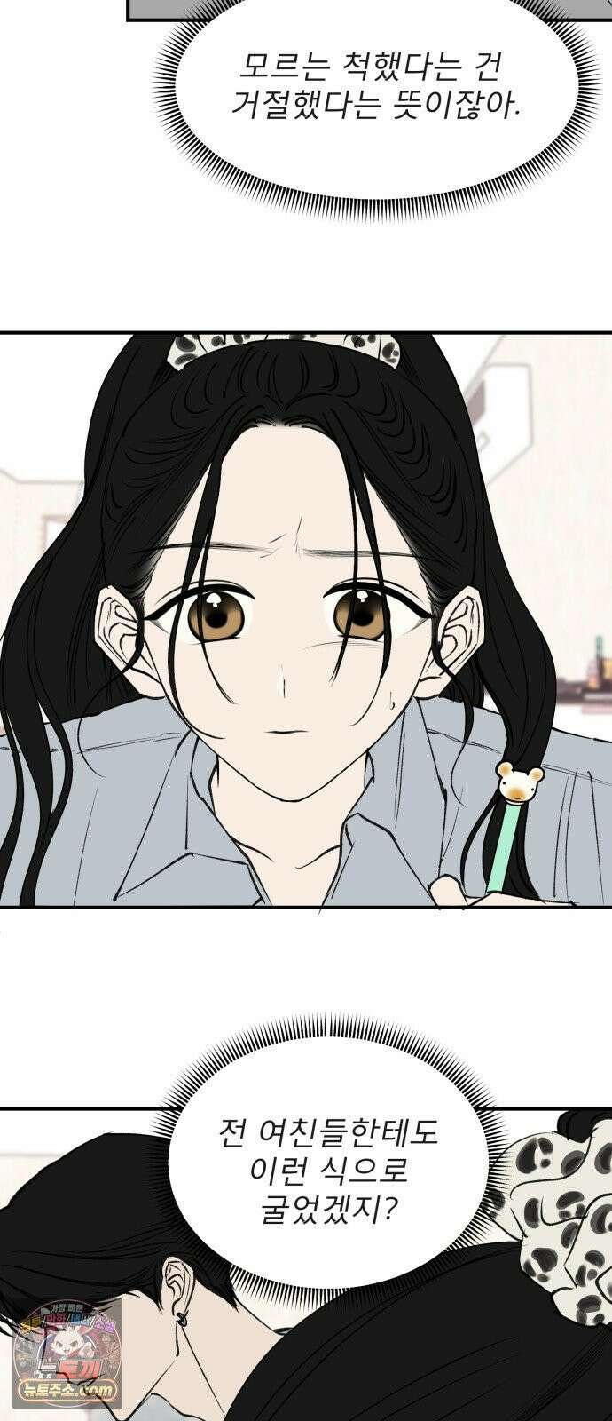 양심과외 11화 36