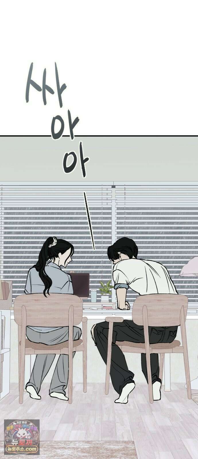 양심과외 11화 45