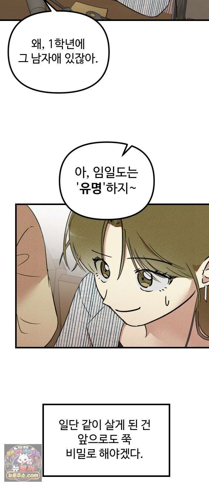 철이 없어서 그래 5화 3