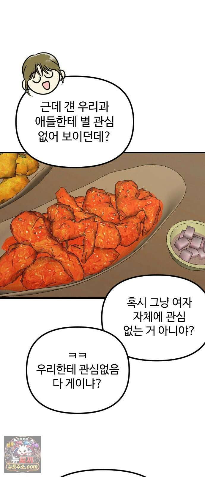 철이 없어서 그래 5화 4