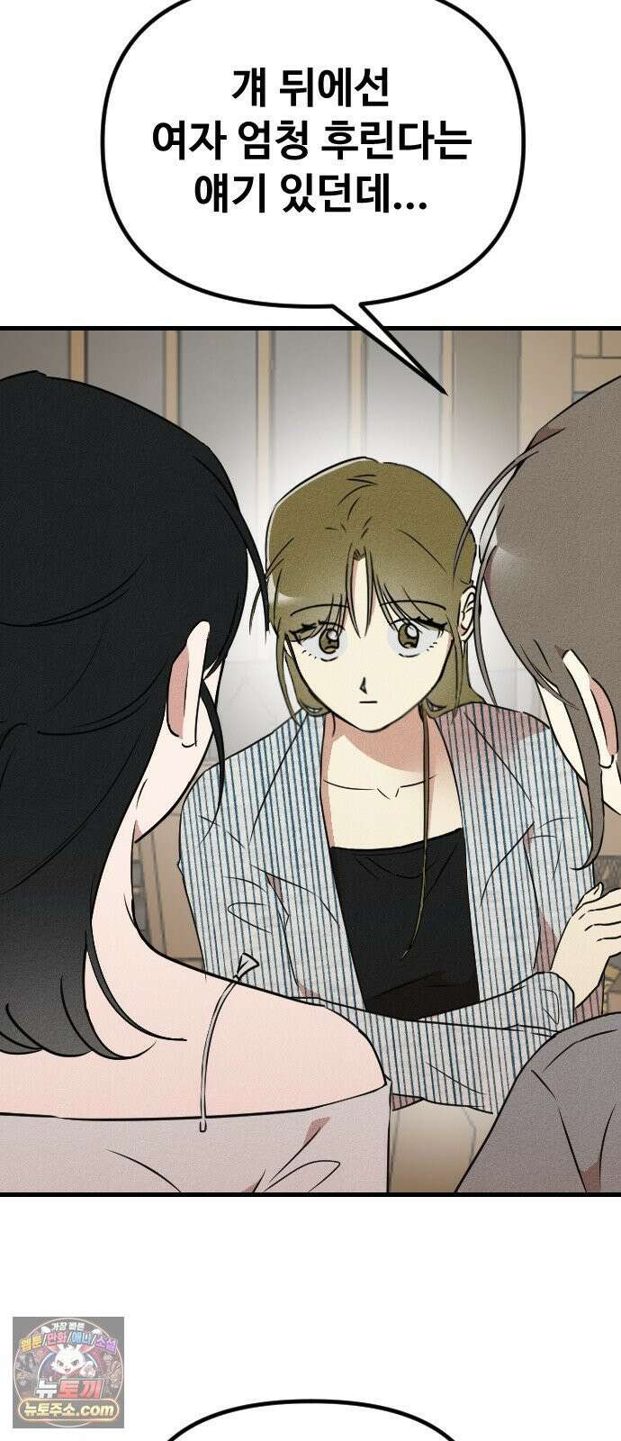 철이 없어서 그래 5화 5