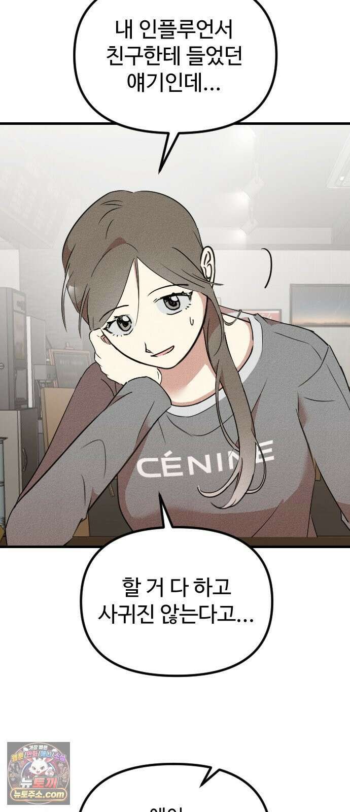철이 없어서 그래 5화 6