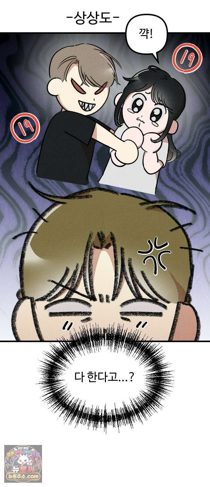 철이 없어서 그래 5화 8