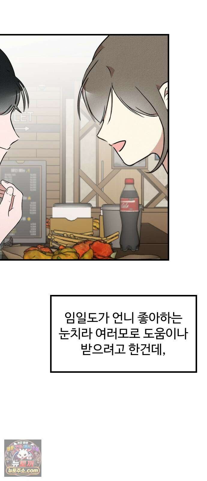 철이 없어서 그래 5화 9