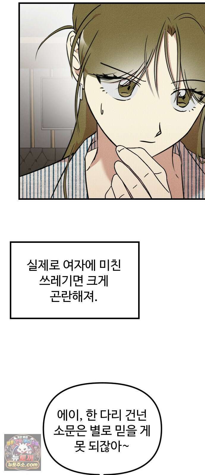 철이 없어서 그래 5화 10