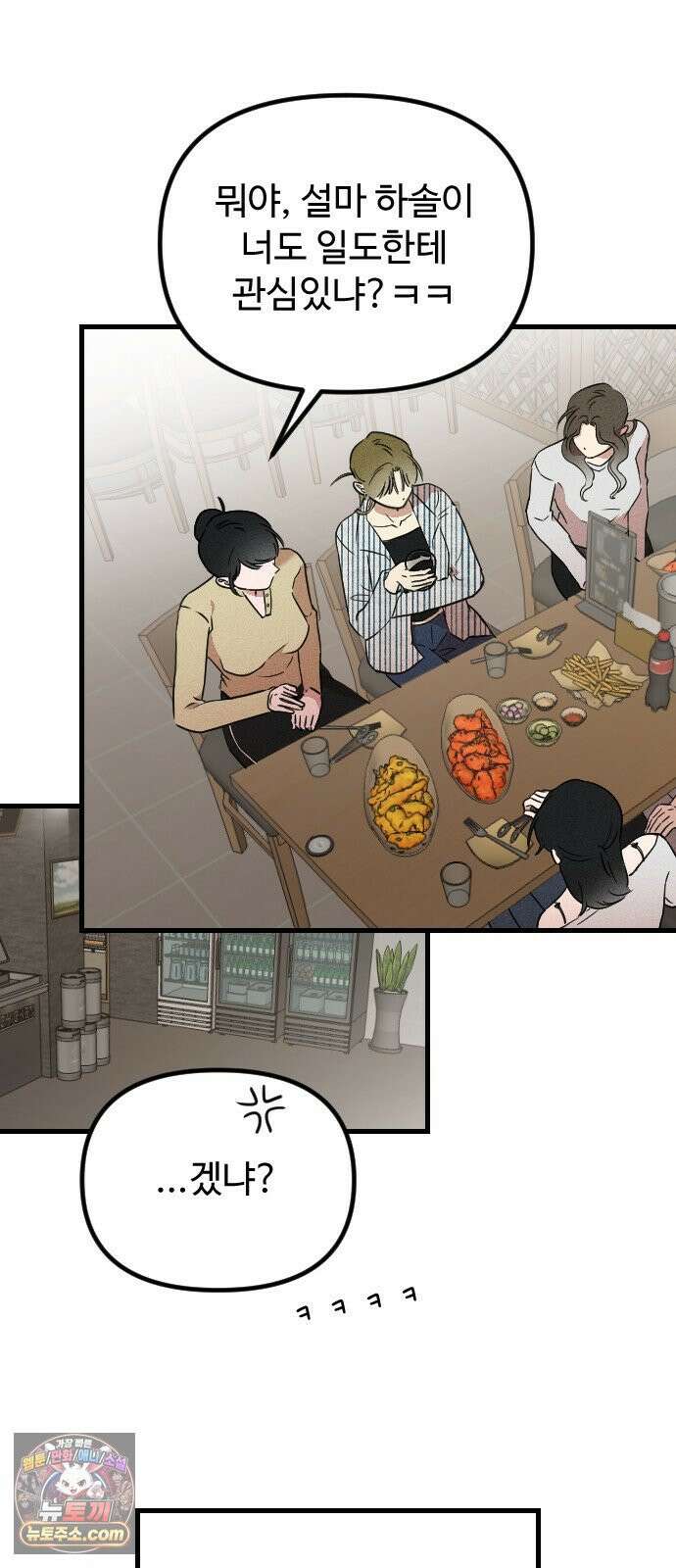 철이 없어서 그래 5화 12