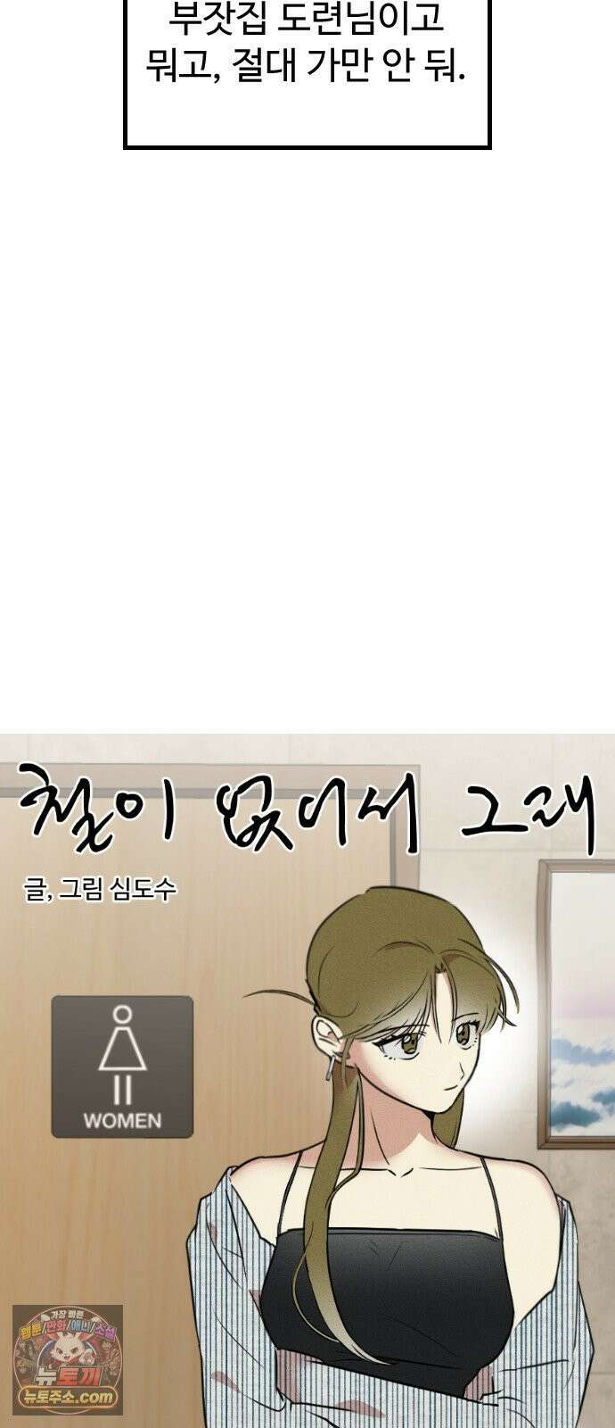 철이 없어서 그래 5화 13