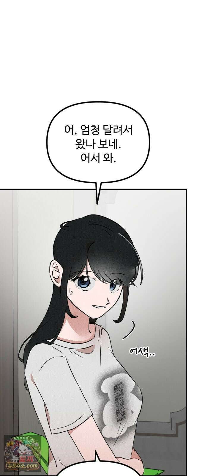철이 없어서 그래 5화 16
