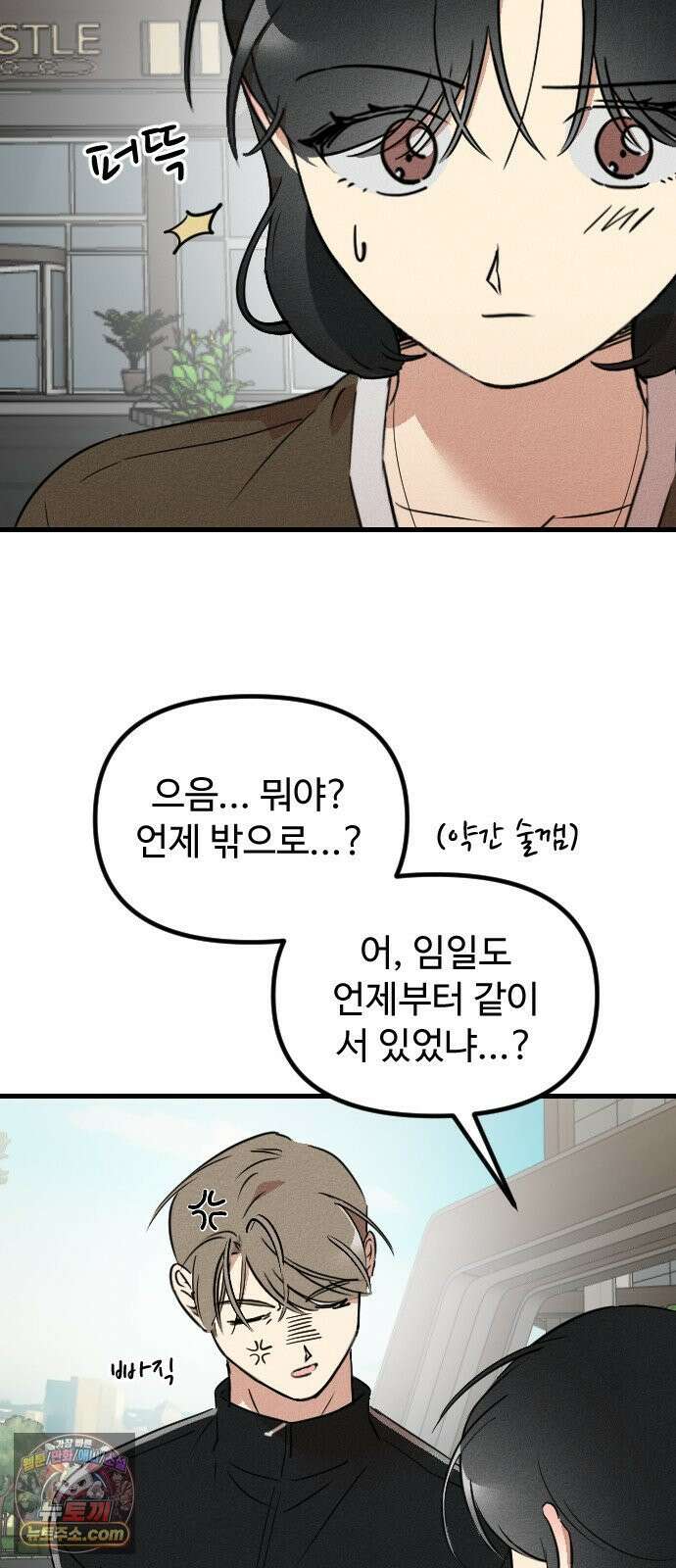 철이 없어서 그래 5화 22