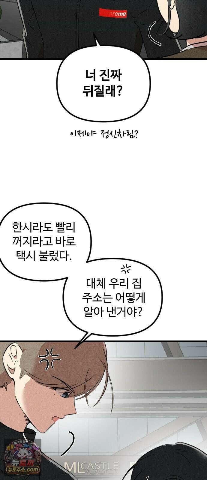 철이 없어서 그래 5화 23